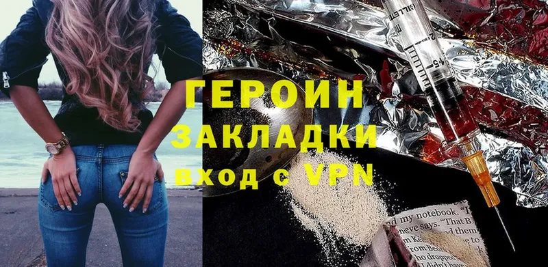 ГЕРОИН Heroin  Мглин 