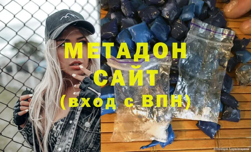 как найти закладки  Мглин  Метадон methadone 