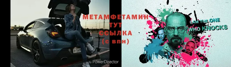 МЕТАМФЕТАМИН Methamphetamine  Мглин 